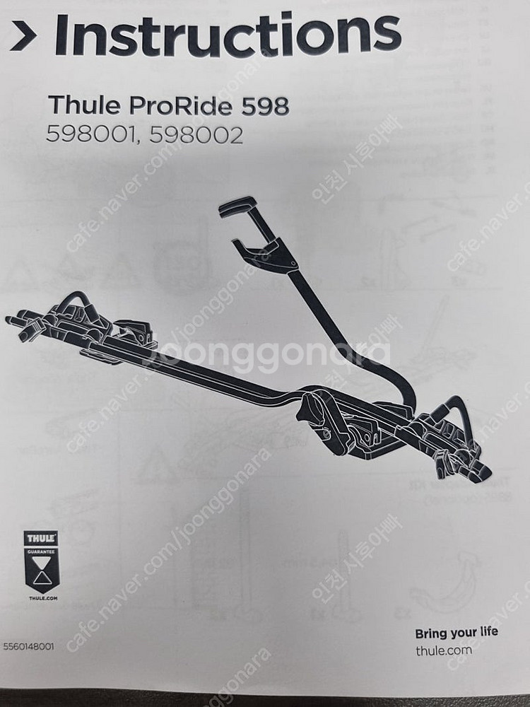 툴레 자전거 캐리어 & 가로바 팝니다--3